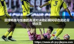 Herewogo！热刺敲定冬窗首签：1500万签下19岁巴西天才